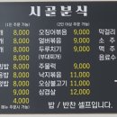 시골분식 - 연제구 고분로 131-2 | 시골분식