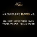 업투 의왕내손점 이미지