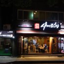 사대진미 이미지