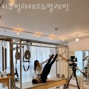 치유필라테스 이미지