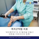 안성탑튼튼의원 이미지