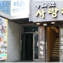 사랑채보쌈