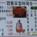 경동식당 이미지