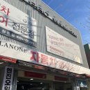 원종자동차 | 부천엔진오일 교환 및 점검 후기_타이어프로원종점