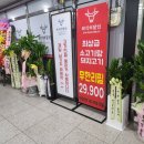 회식의달인파주