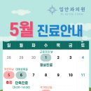 임안과의원 이미지