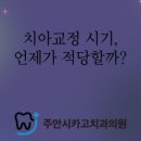 주안시민치과의원 이미지