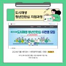 도시재생지원센터 | [인턴일지] 합천군 도시재생 지원센터 6월 인턴일지 . ݁₊ .⋆˖ .