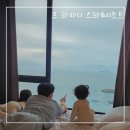 여수여행 르파라디 오션뷰 스파리조트