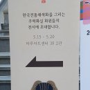 우럭화실