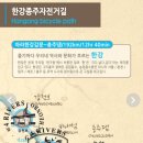 남한강자전거길 19 이미지