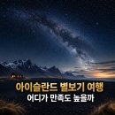 별 티스토리