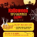 영우농장 | 👻 할로윈은 영우네캠핑장에서! 🎃