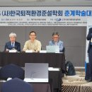 (주)지오그린21 한국경제