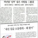 집값 ‘상투’ 잡아 3중고? 누가 부추겼는데… 이미지