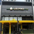 1982떡볶이&김밥 | [광진구]나혼자 산다 노룬산시장 맛집 노룬산 떡볶이