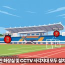 시민테니스장 화장실 이미지