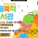 수유문화정보도서관 이미지