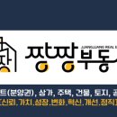 다숲부동산공인중개사사무소 이미지