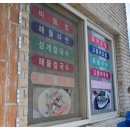 거북식당 - 정읍시 산외로 467 | 거북식당