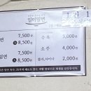 전국밀면
