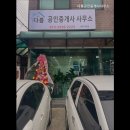 여주TOP공인중개사사무소 | [서울 신림동 허위 거짓 없는 공인중개사사무소 추천] 다름공인중개사사무소 신림동 매물이 다양해요