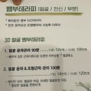 수성성당 앞(문화관) | 대구피부관리, 대구뱀부테라피, 수성구피부관리 '자연을닮은' 윤곽관리 후기