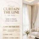 지에스25 마곡W타워점 | 서울 강서구 마곡엠밸리9단지 거실 차르르커튼 안방...알루미늄블라인드 시공 후기 - 커튼더라인 강서점