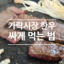 진안축산정육점 이미지