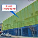 디온실내골프연습장 이미지