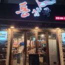 천안 통삼국 불당동 존맛 원박스 맛보기! 인생고기집 찾았다