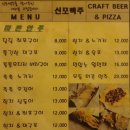 신포호프