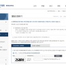 모든중고나라 - 북구 침산로 283 | 중고나라 티켓 소액 사기 신고 후기-2