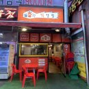 장암팜 | 23일 수요일 돌격닭강정 하남미사점오픈, 소자본창업 가능한 돌격닭강정