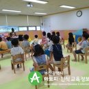 부산세관어린이집 이미지