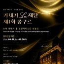 카네기 - 영양군 동서대로 51 | [공지] 🗽카네기LEE 예선합격 후기 & 본선 곡 후보 LIST 악보