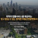 토지인도청구소송, 피고 도와 전부 기각시킨 승소사례