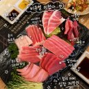 주차02 | 강동구 길동 참치 맛집 골드참치 실장스페셜 후기 모임장소로 좋은 곳