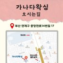 가나다왁싱