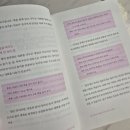 책 잘 읽는 아이의 독서법 | [책후기] 혼자서도 잘하는 아이의 독서법