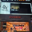 던킨동두천지행점