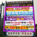 함춘내과의원 이미지