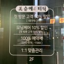 순에스테틱 이미지