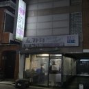 노가리난장판 이미지