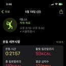 테니스데이