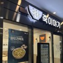 죽이야기강릉아산병원점 | 강릉 아산병원 '죽이야기' 후기