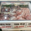 금산초등학교 | [진주맛집] 진주 수육 주문 가능한 금산식육점! 소고기맛집 솔직후기