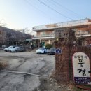 주식회사 풍경돌판구이 | 성남 풍경 돌판구이 오리구이 맛집 내돈내산 장단점