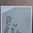 경기이천 복합문화시설 이진상회 후기