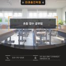 미래충전학원